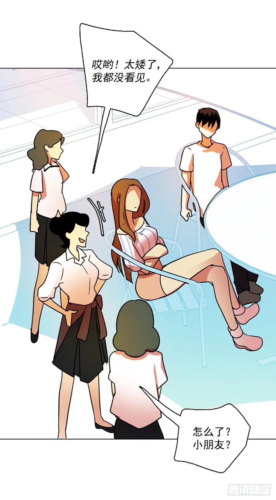 102.觉醒侵蚀（1）(1/2)-第103话