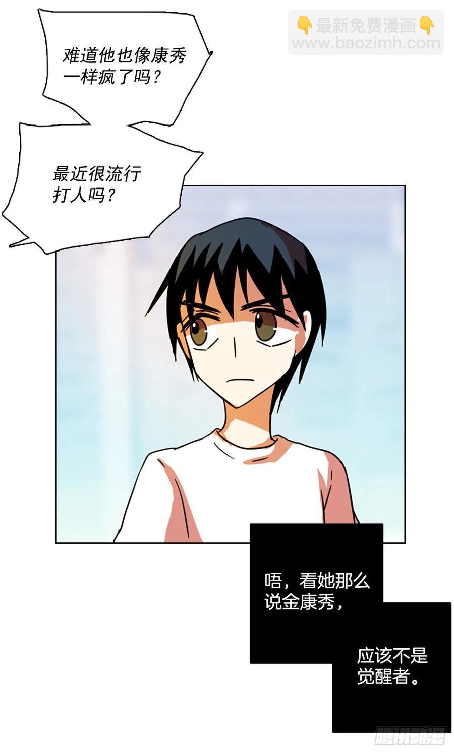 102.觉醒侵蚀（1）(1/2)-第103话