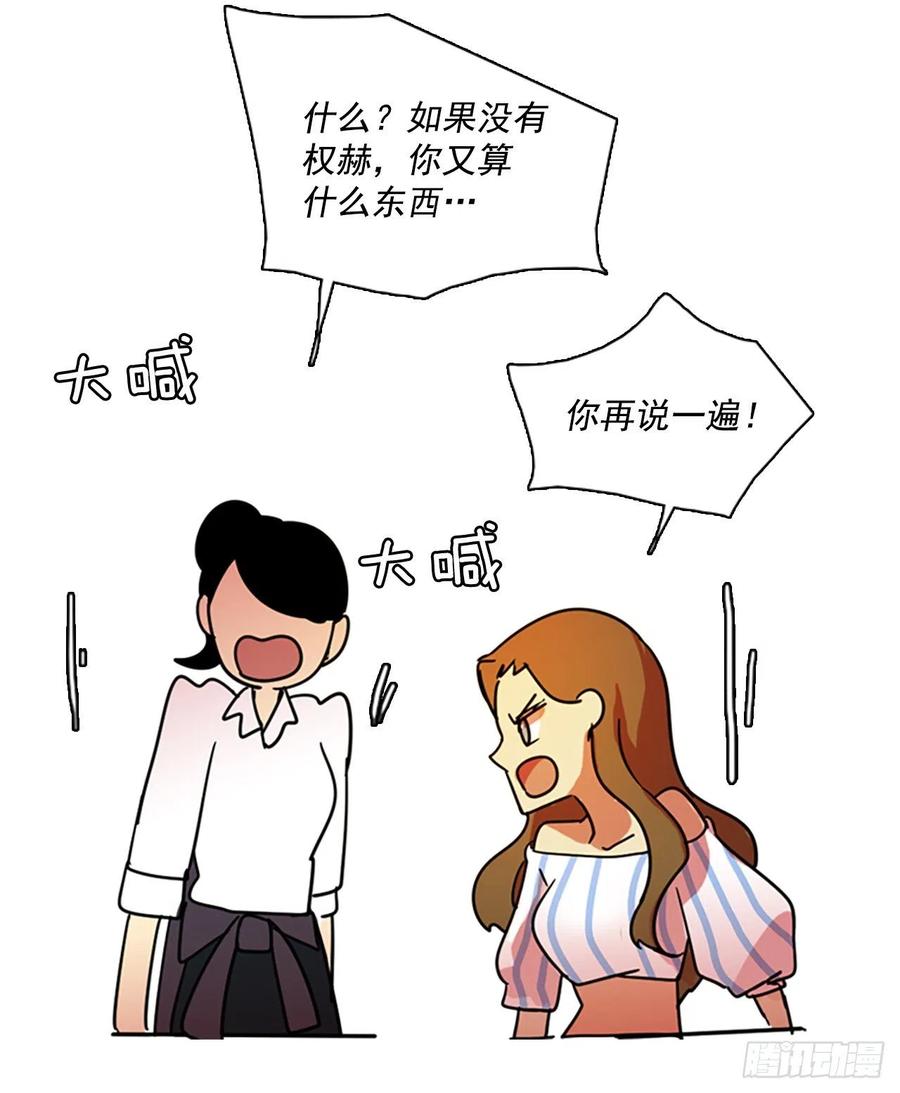 102.觉醒侵蚀（1）(1/2)-第103话