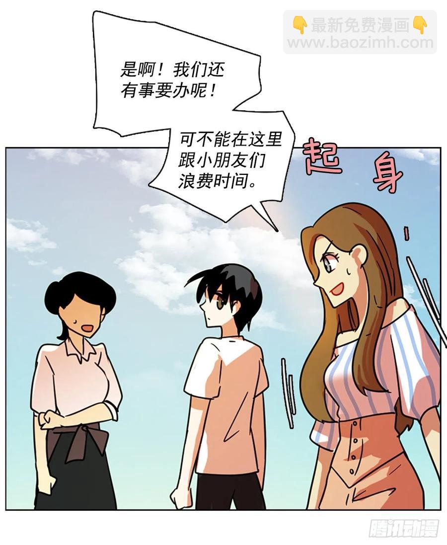 102.觉醒侵蚀（1）(1/2)-第103话