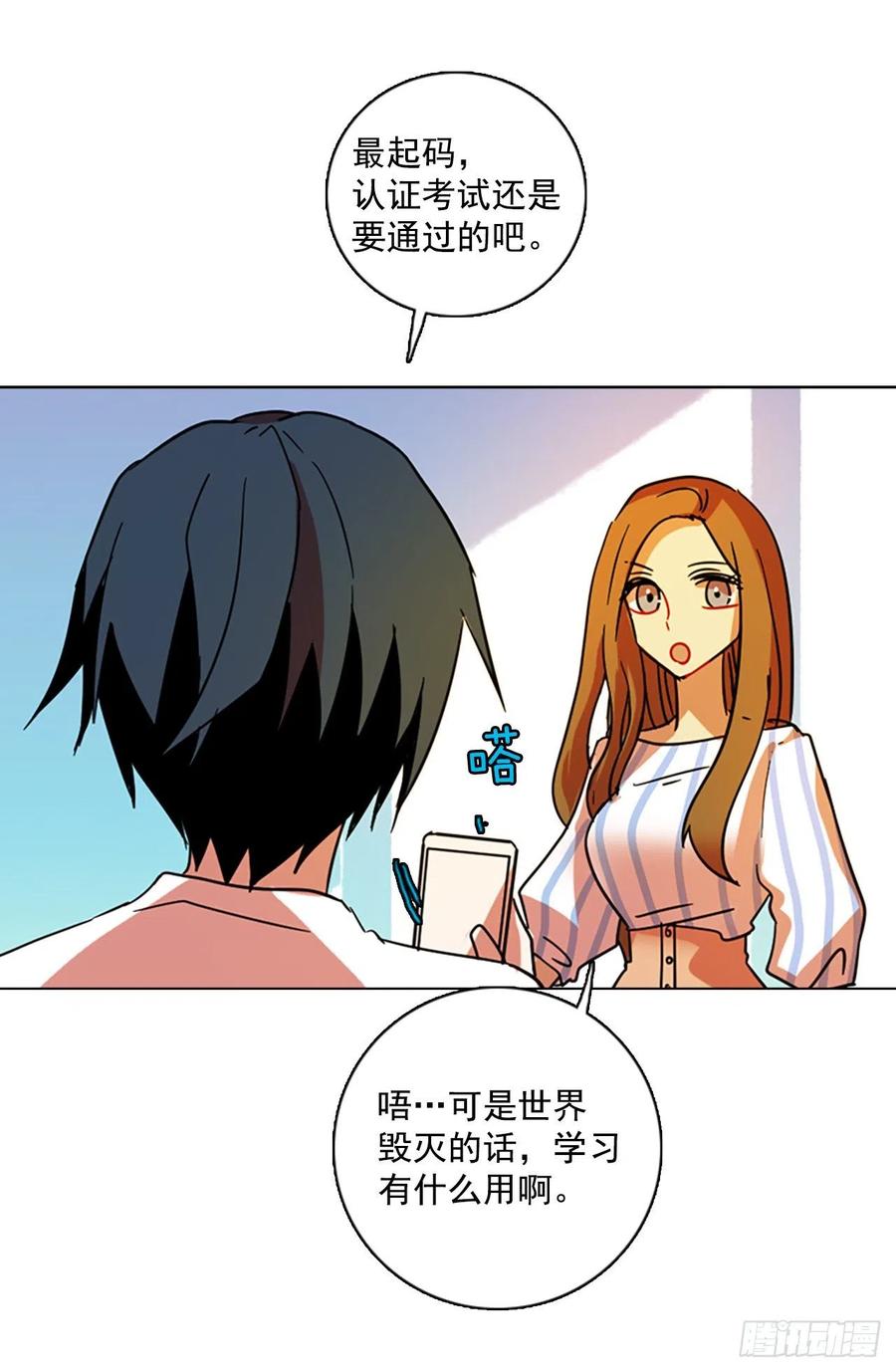 102.觉醒侵蚀（1）(1/2)-第103话