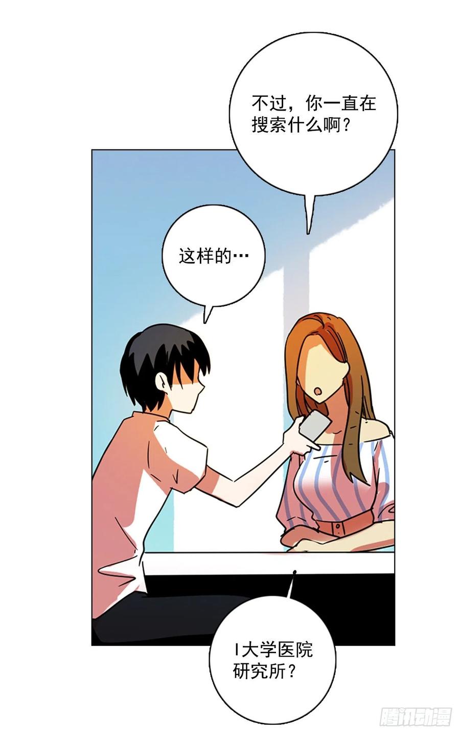 102.觉醒侵蚀（1）(1/2)-第103话