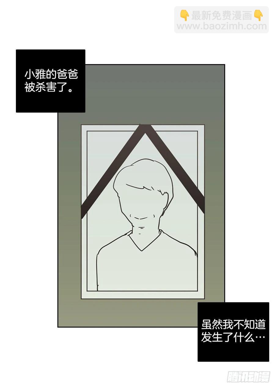 104.觉醒侵蚀（3）(1/2)-第105话