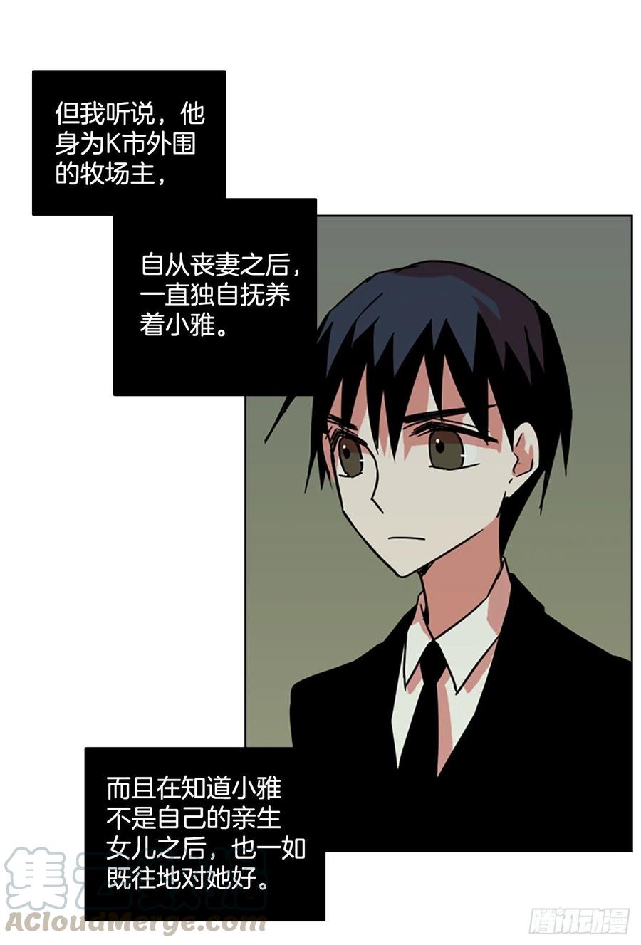 104.觉醒侵蚀（3）(1/2)-第105话