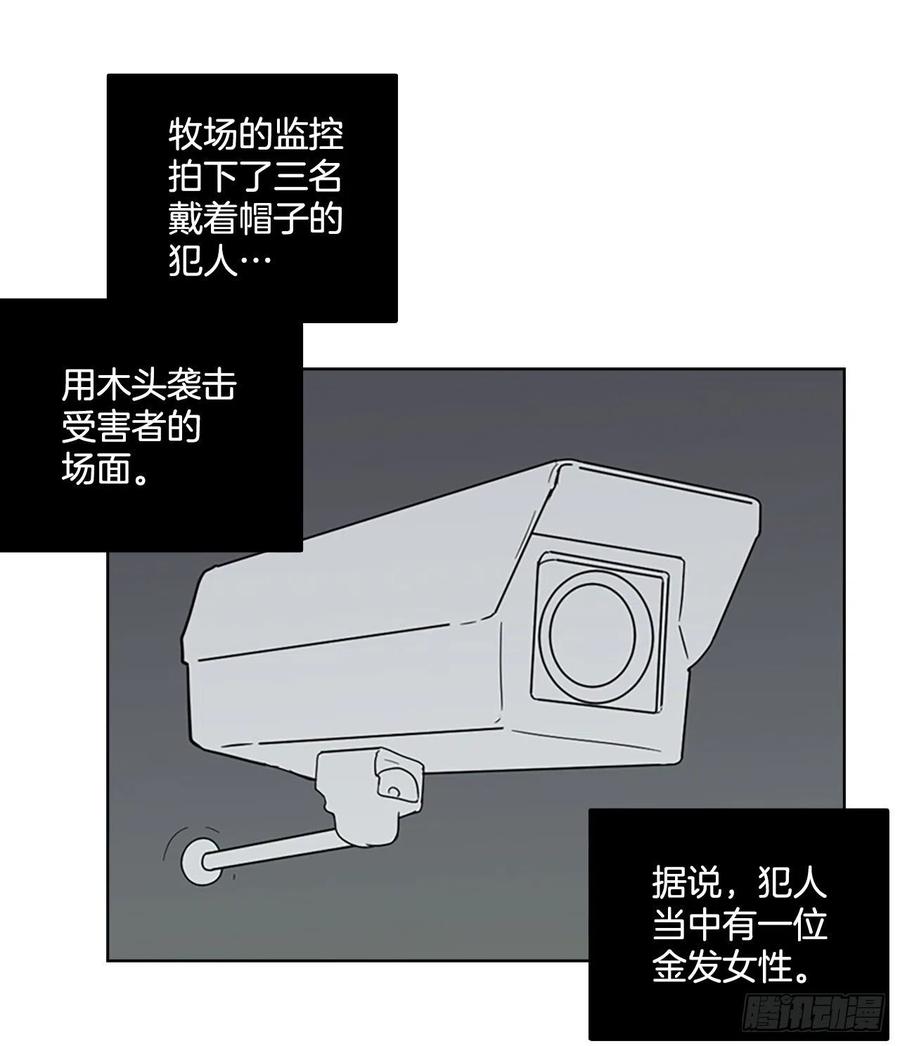 104.觉醒侵蚀（3）(1/2)-第105话