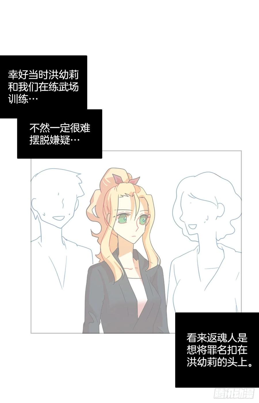 104.觉醒侵蚀（3）(1/2)-第105话