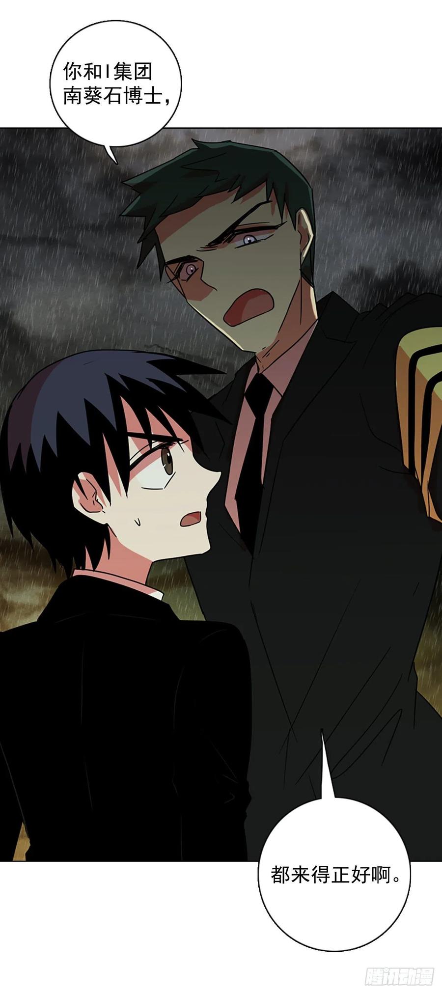 104.觉醒侵蚀（3）(1/2)-第105话