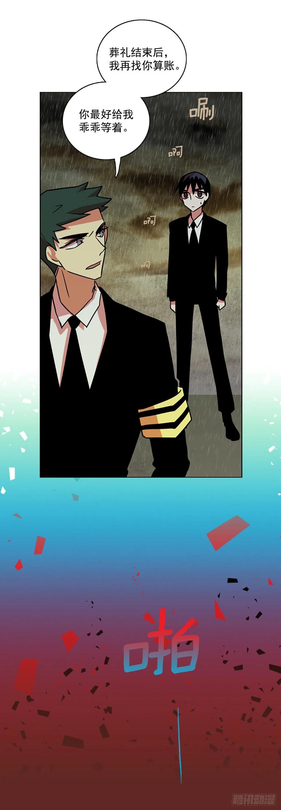 104.觉醒侵蚀（3）(1/2)-第105话