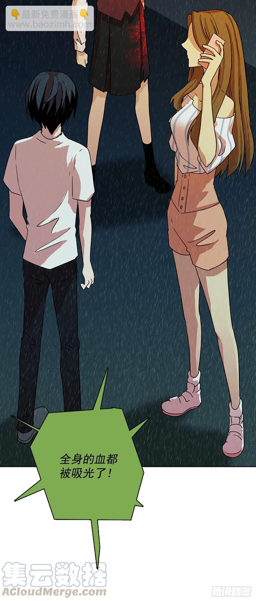 104.觉醒侵蚀（3）(1/2)-第105话