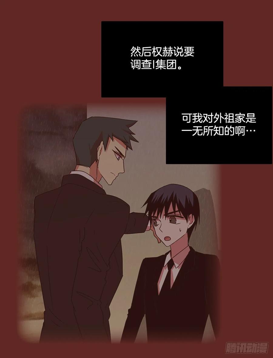 104.觉醒侵蚀（3）(1/2)-第105话