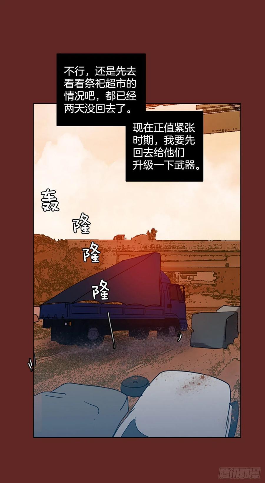 104.觉醒侵蚀（3）(1/2)-第105话