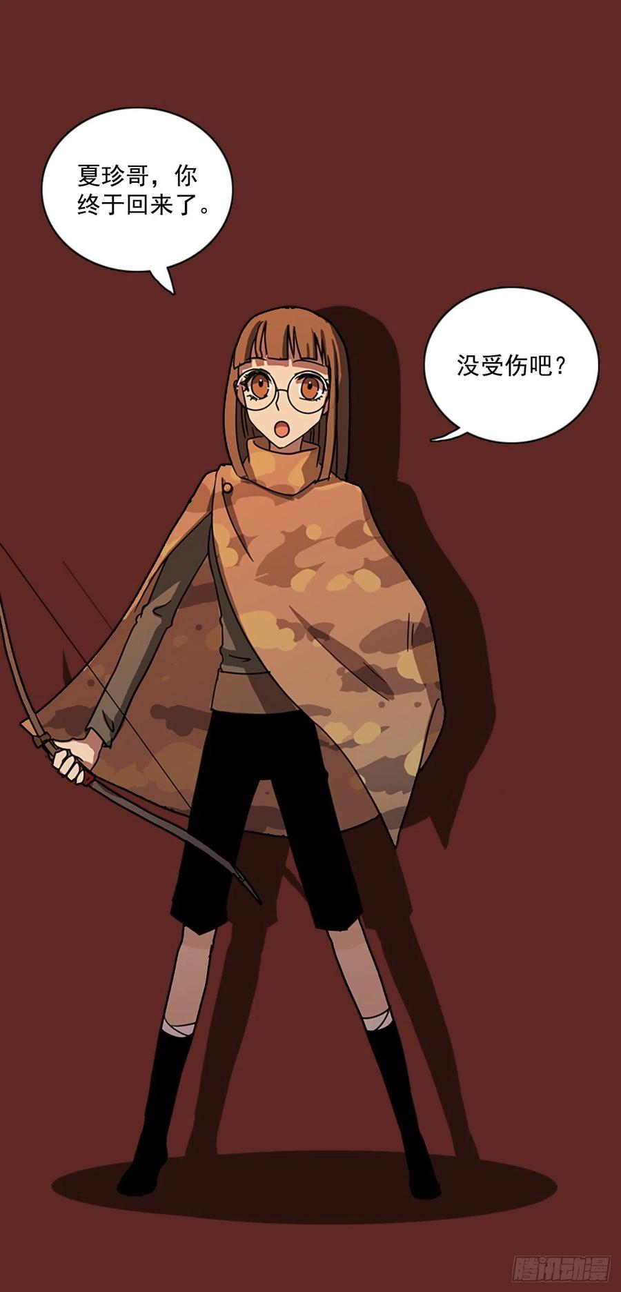 104.觉醒侵蚀（3）(1/2)-第105话