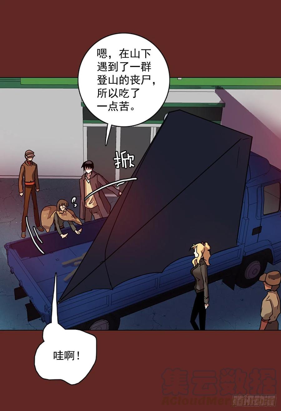 104.觉醒侵蚀（3）(1/2)-第105话