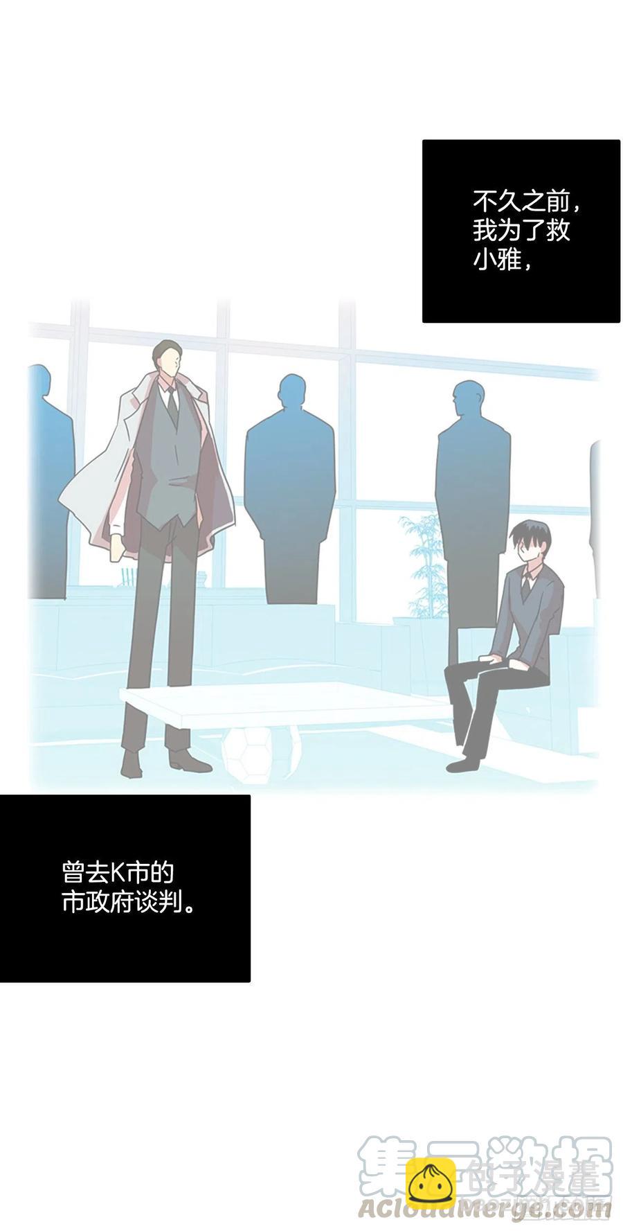 106.觉醒侵蚀（5）(1/2)-第107话