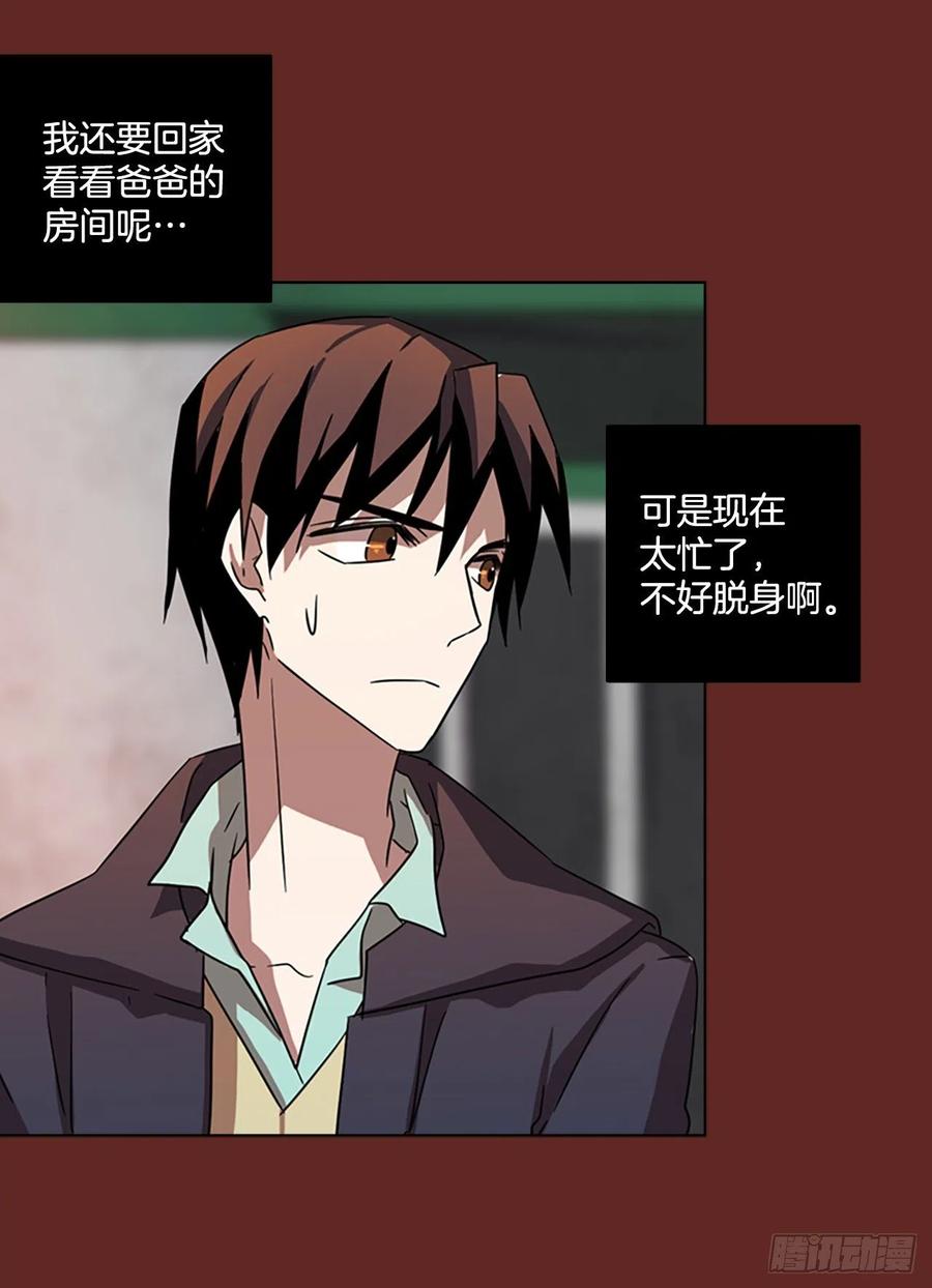 106.觉醒侵蚀（5）(1/2)-第107话