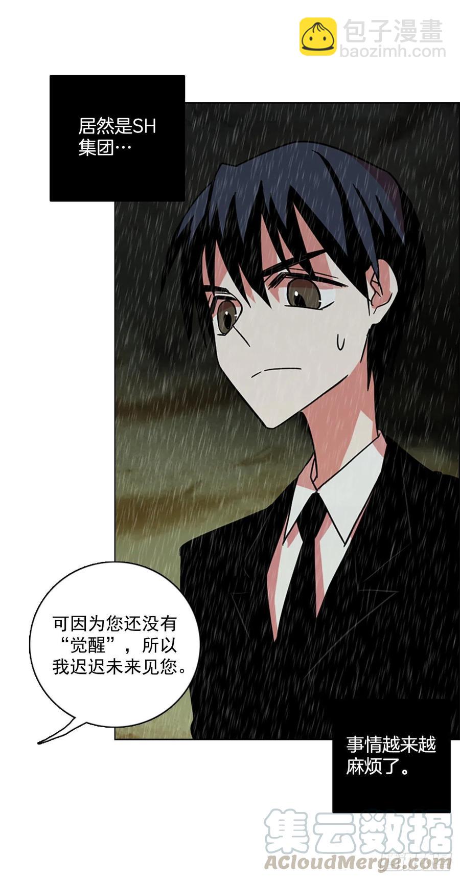 106.觉醒侵蚀（5）(1/2)-第107话