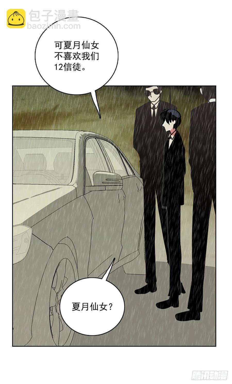 106.觉醒侵蚀（5）(1/2)-第107话