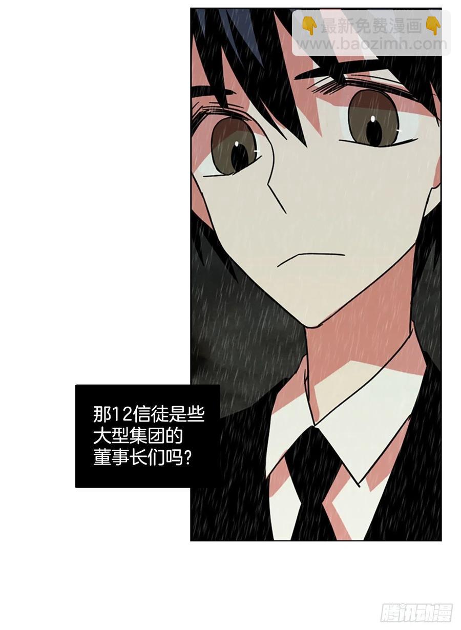 106.觉醒侵蚀（5）(1/2)-第107话