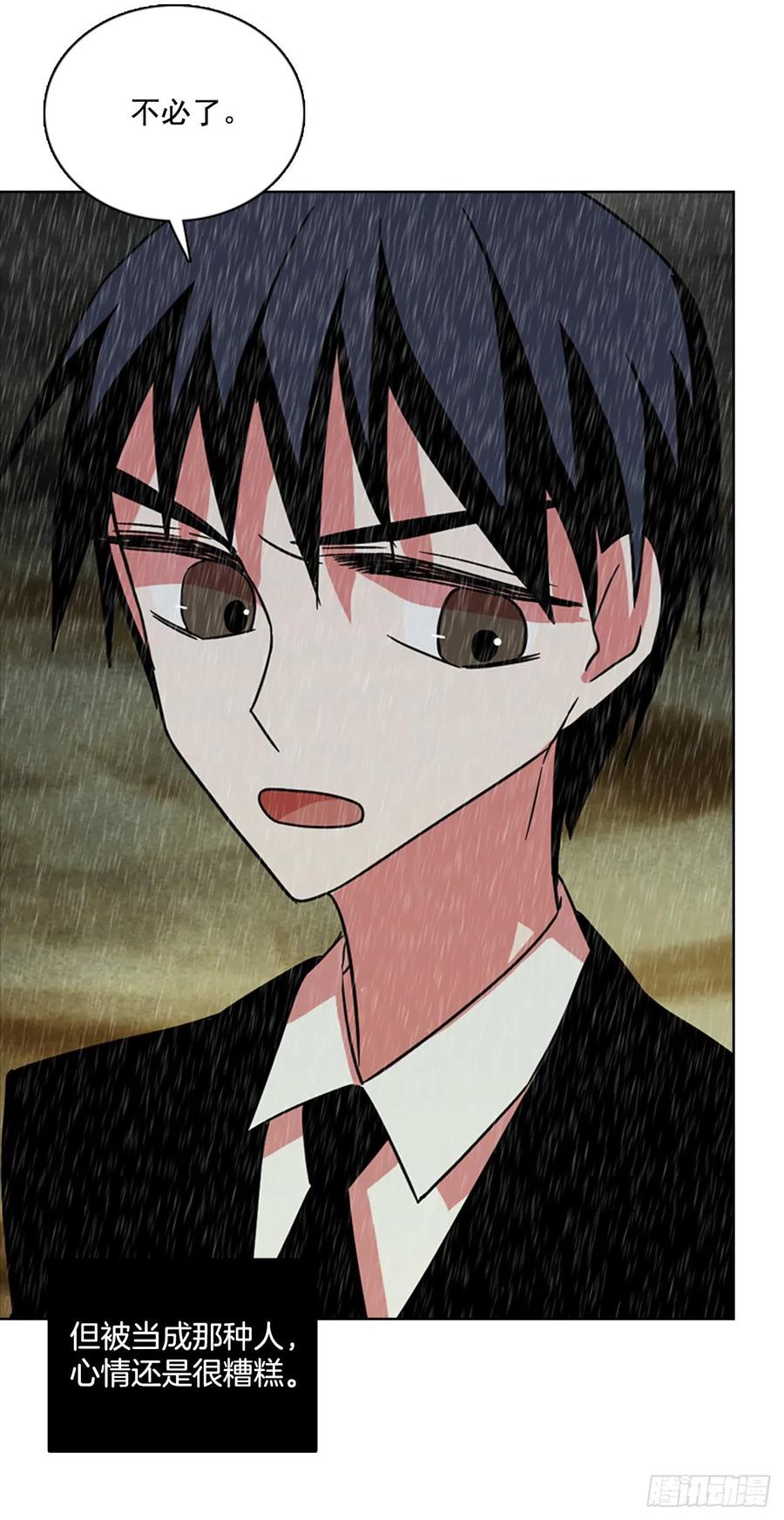 106.觉醒侵蚀（5）(1/2)-第107话