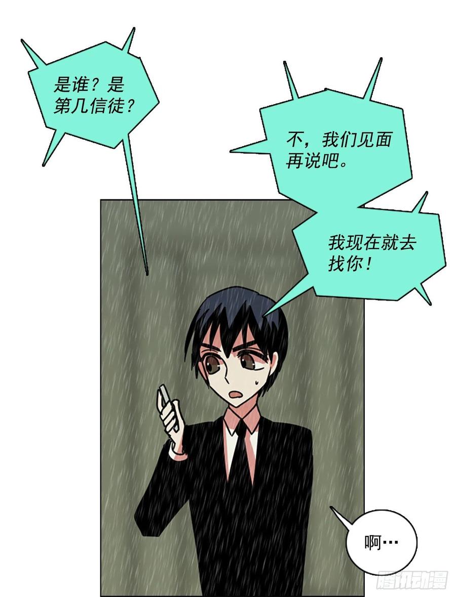 106.觉醒侵蚀（5）(1/2)-第107话