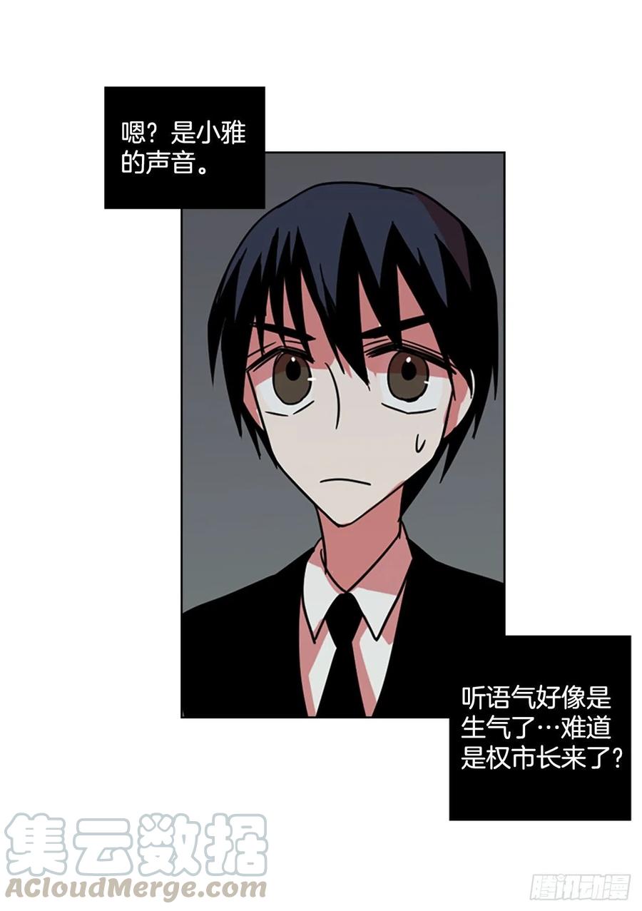 106.觉醒侵蚀（5）(1/2)-第107话