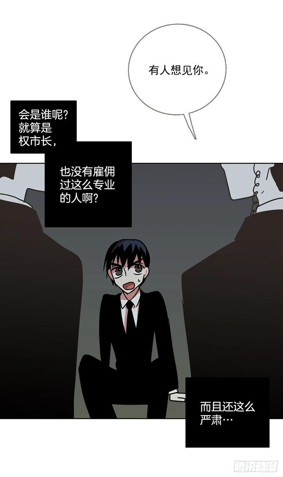 106.觉醒侵蚀（5）(1/2)-第107话