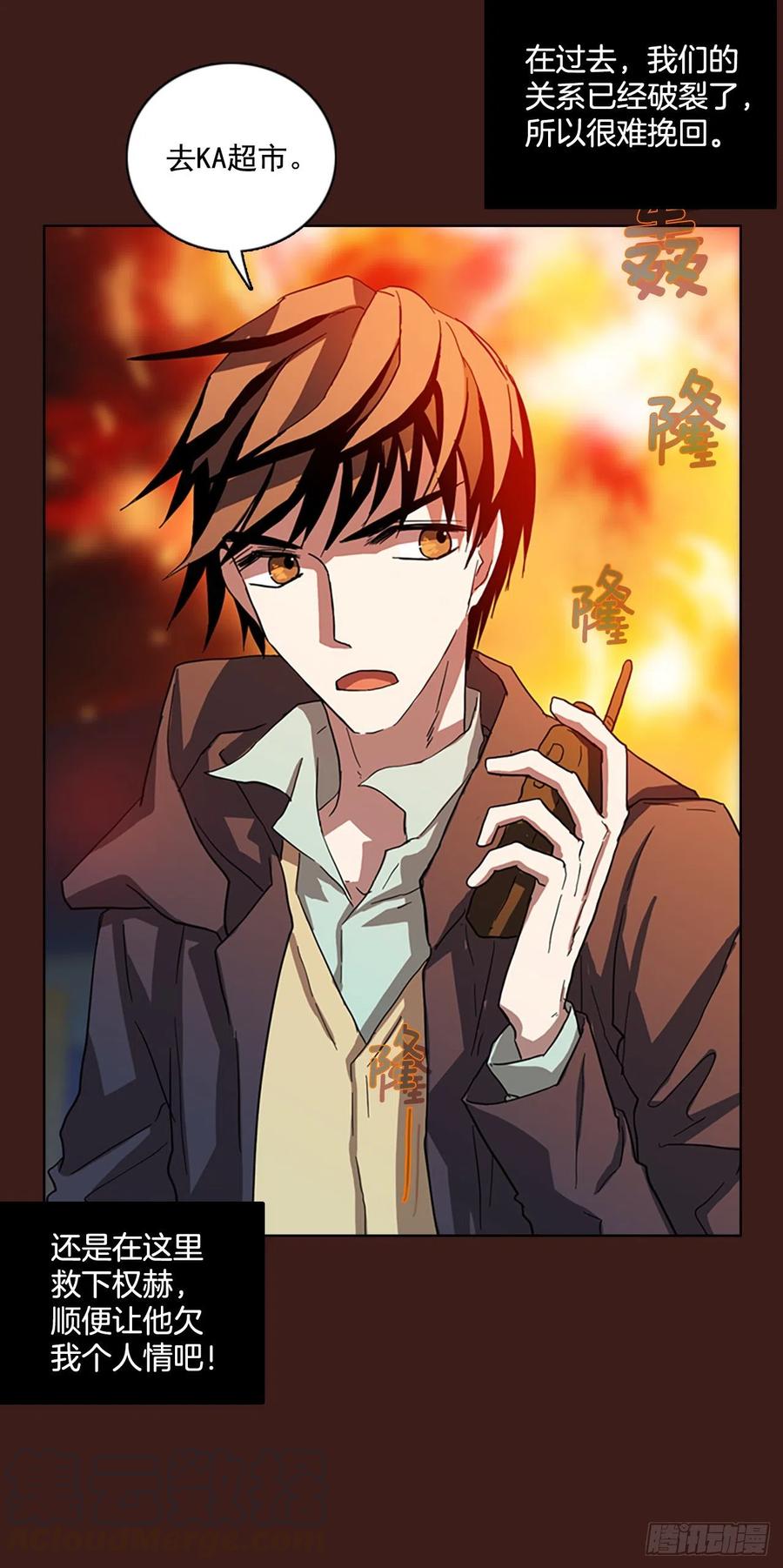 108.Damage（1）(1/2)-第109话