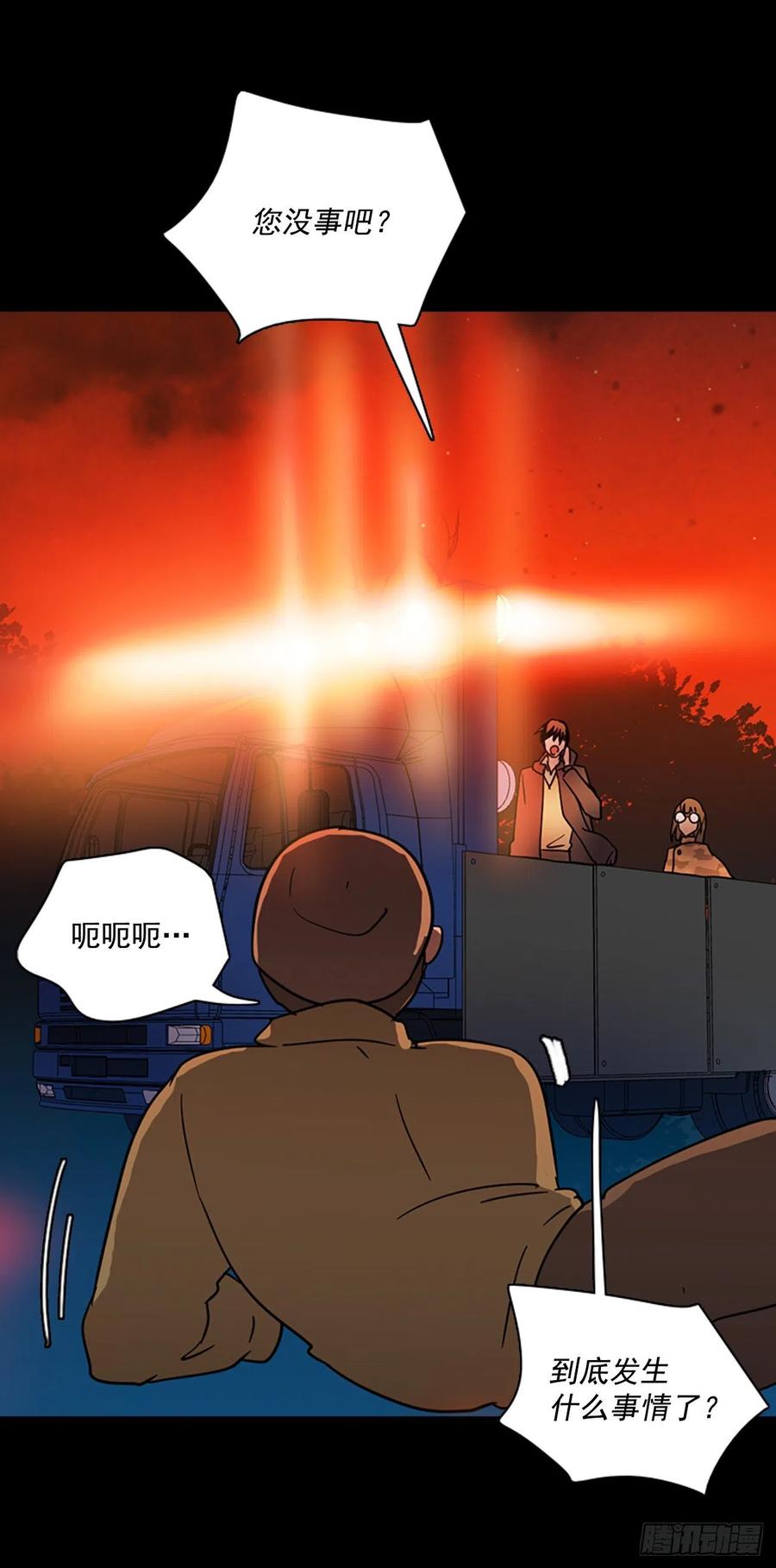 108.Damage（1）(1/2)-第109话