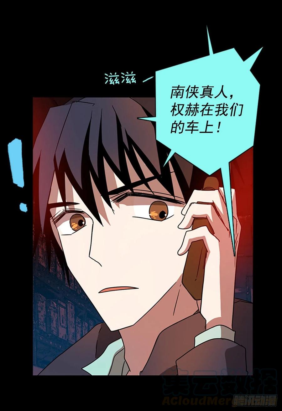 110.Damage（3）(1/2)-第111话