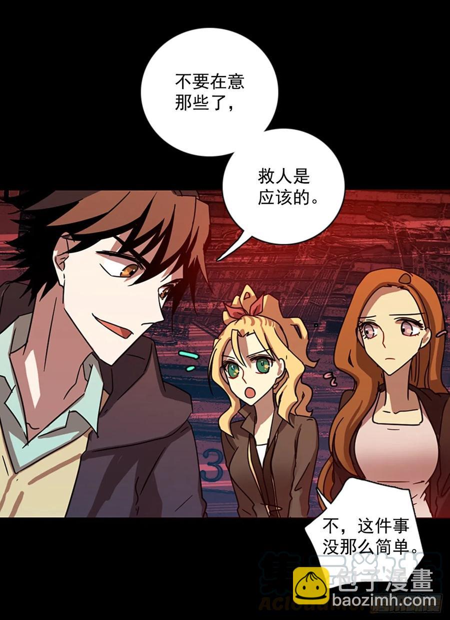 110.Damage（3）(1/2)-第111话