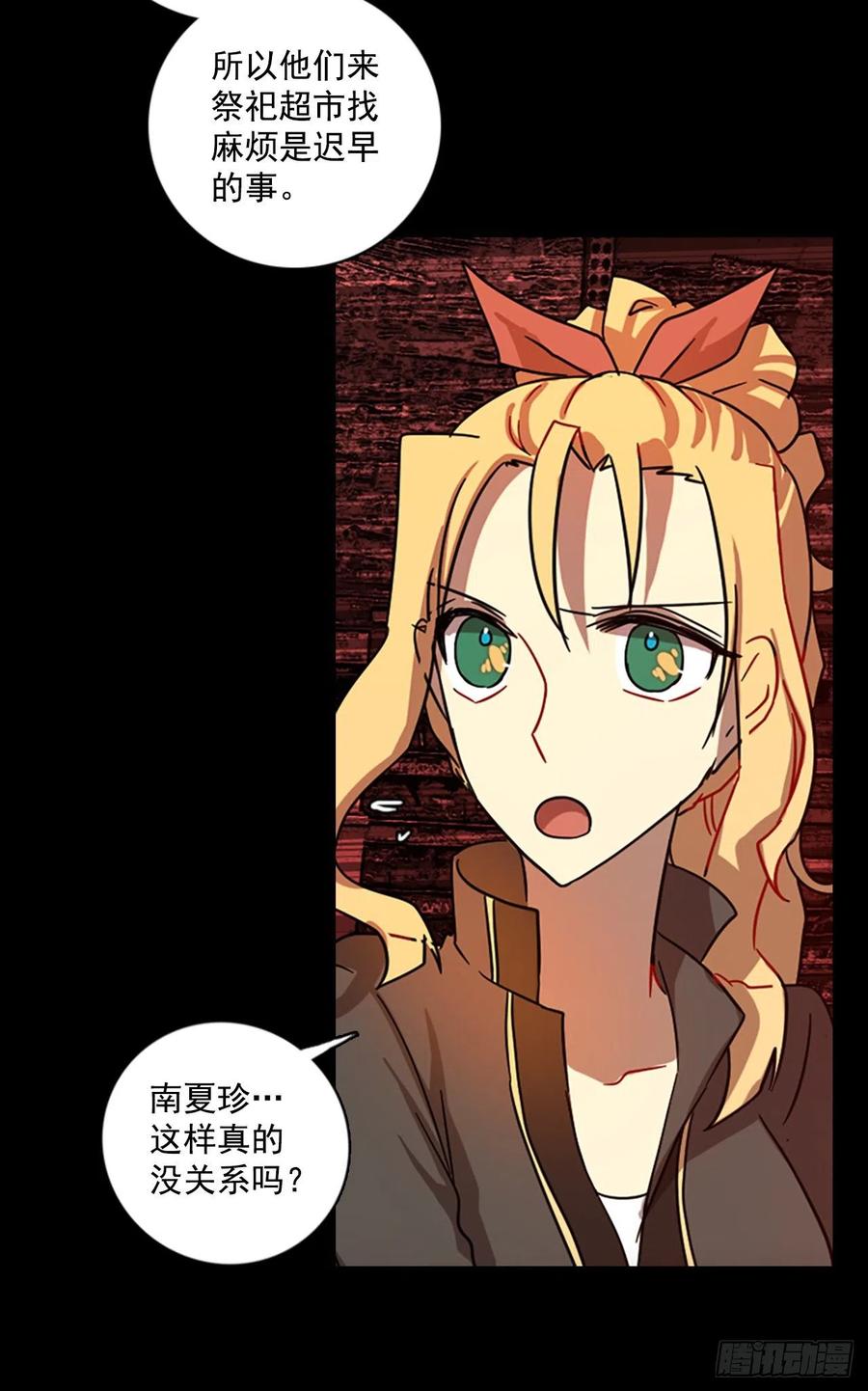 110.Damage（3）(1/2)-第111话