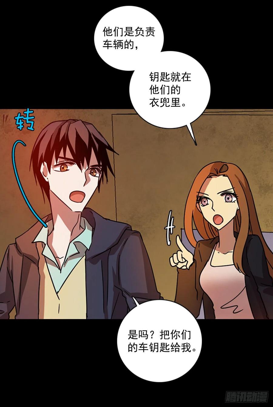 110.Damage（3）(1/2)-第111话