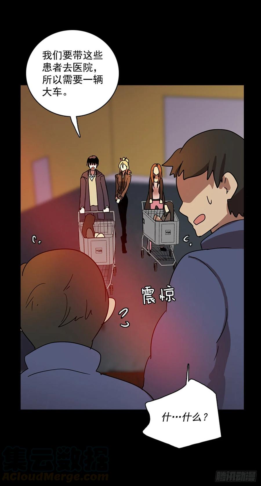 110.Damage（3）(1/2)-第111话