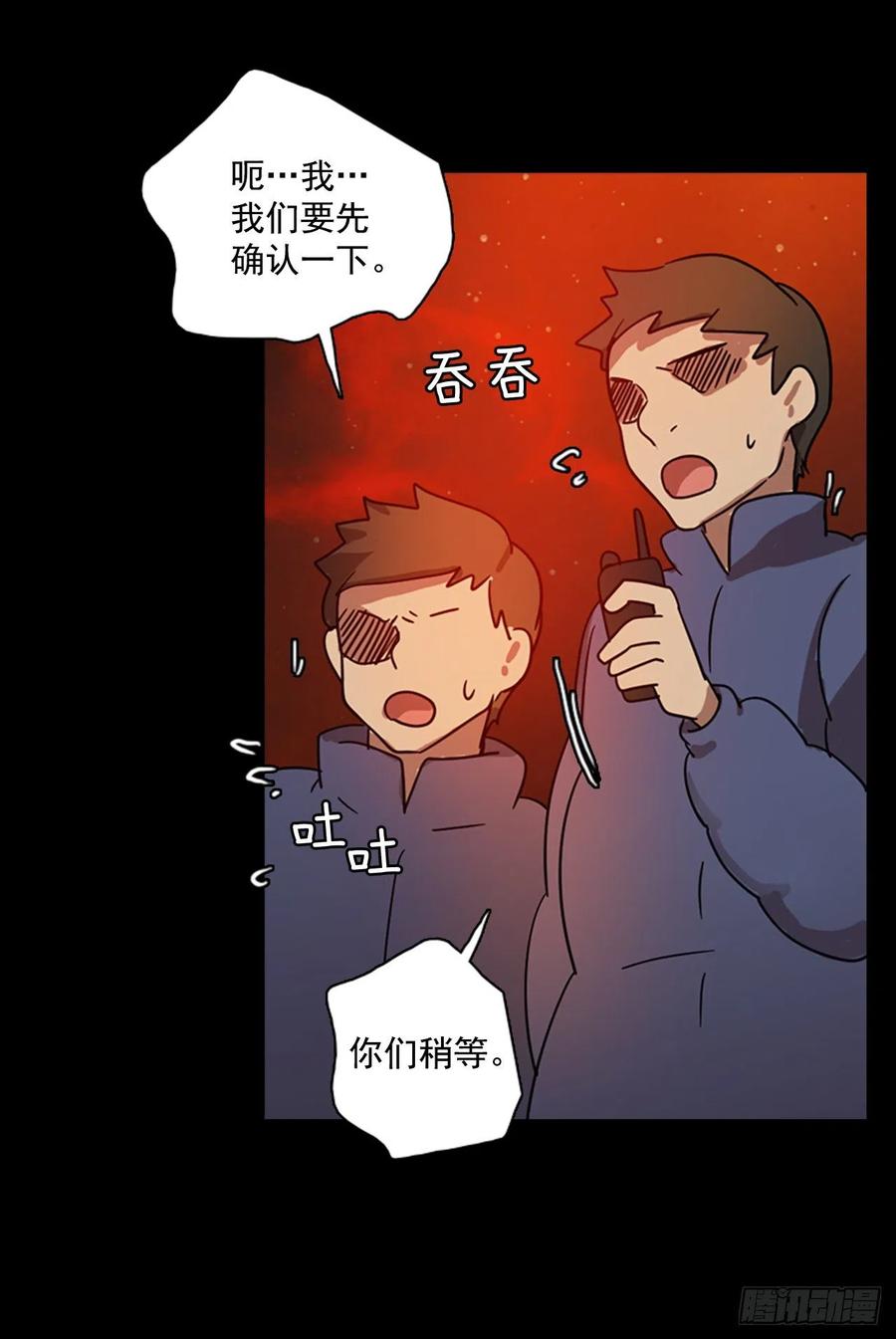 110.Damage（3）(1/2)-第111话