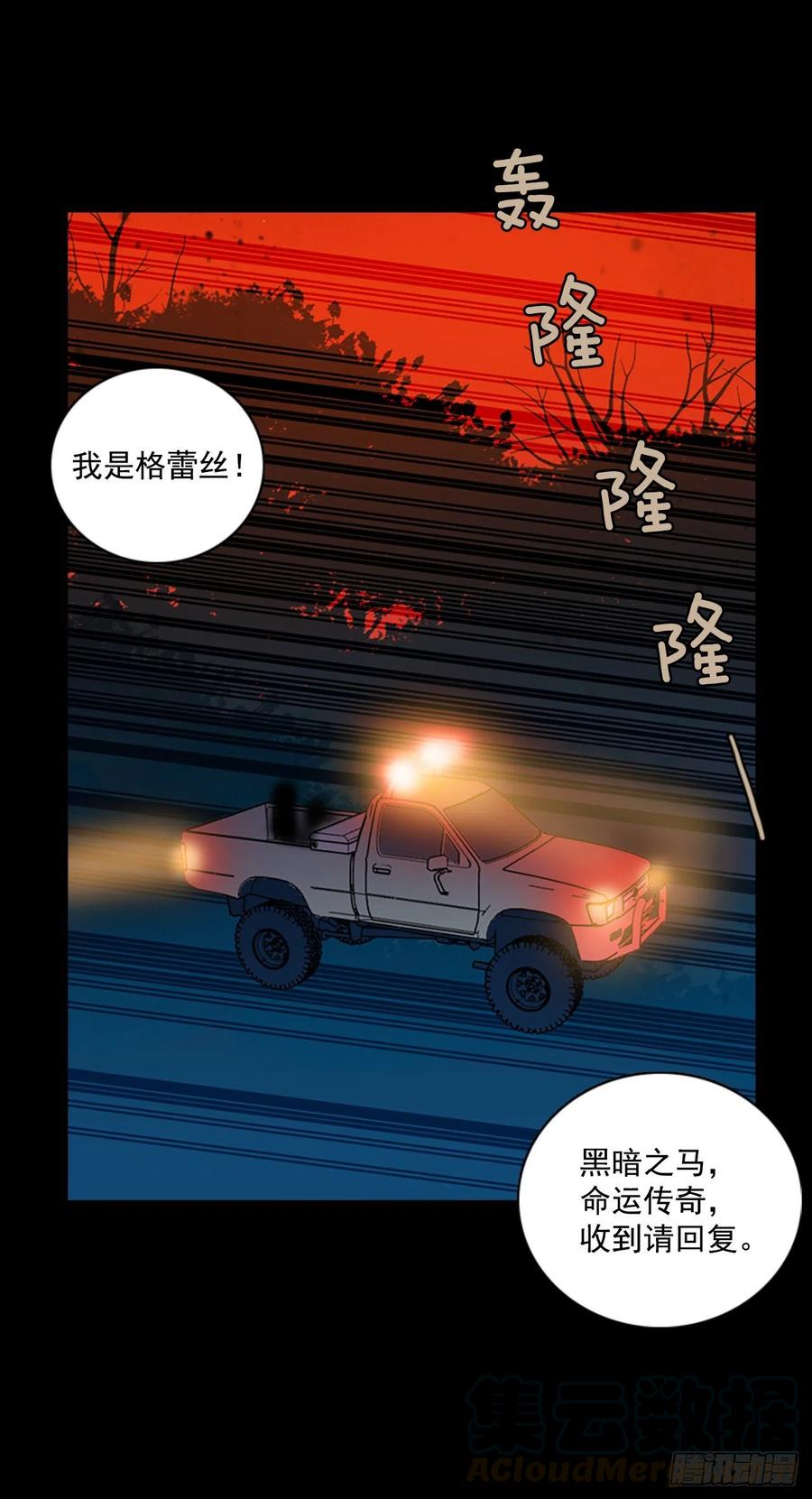 110.Damage（3）(1/2)-第111话