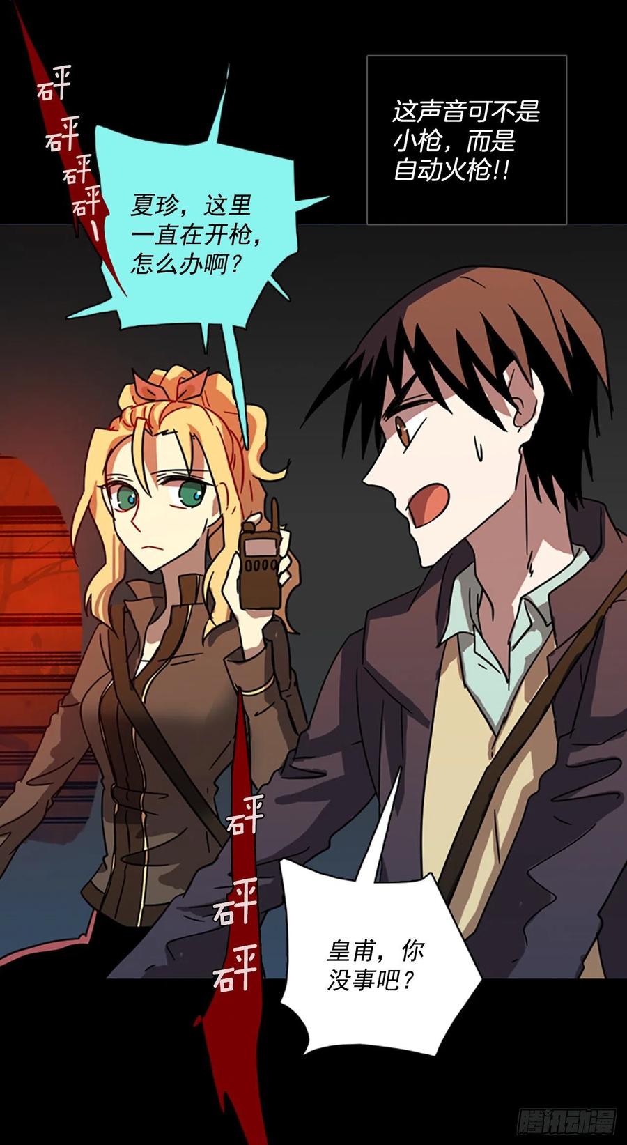 110.Damage（3）(1/2)-第111话