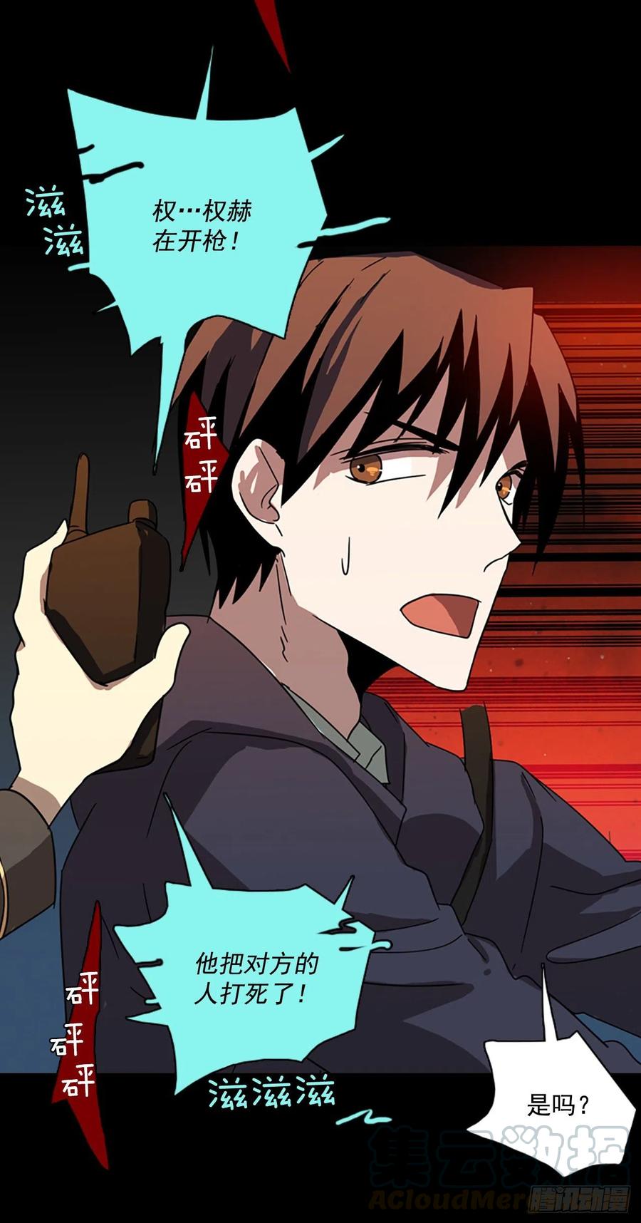 110.Damage（3）(1/2)-第111话