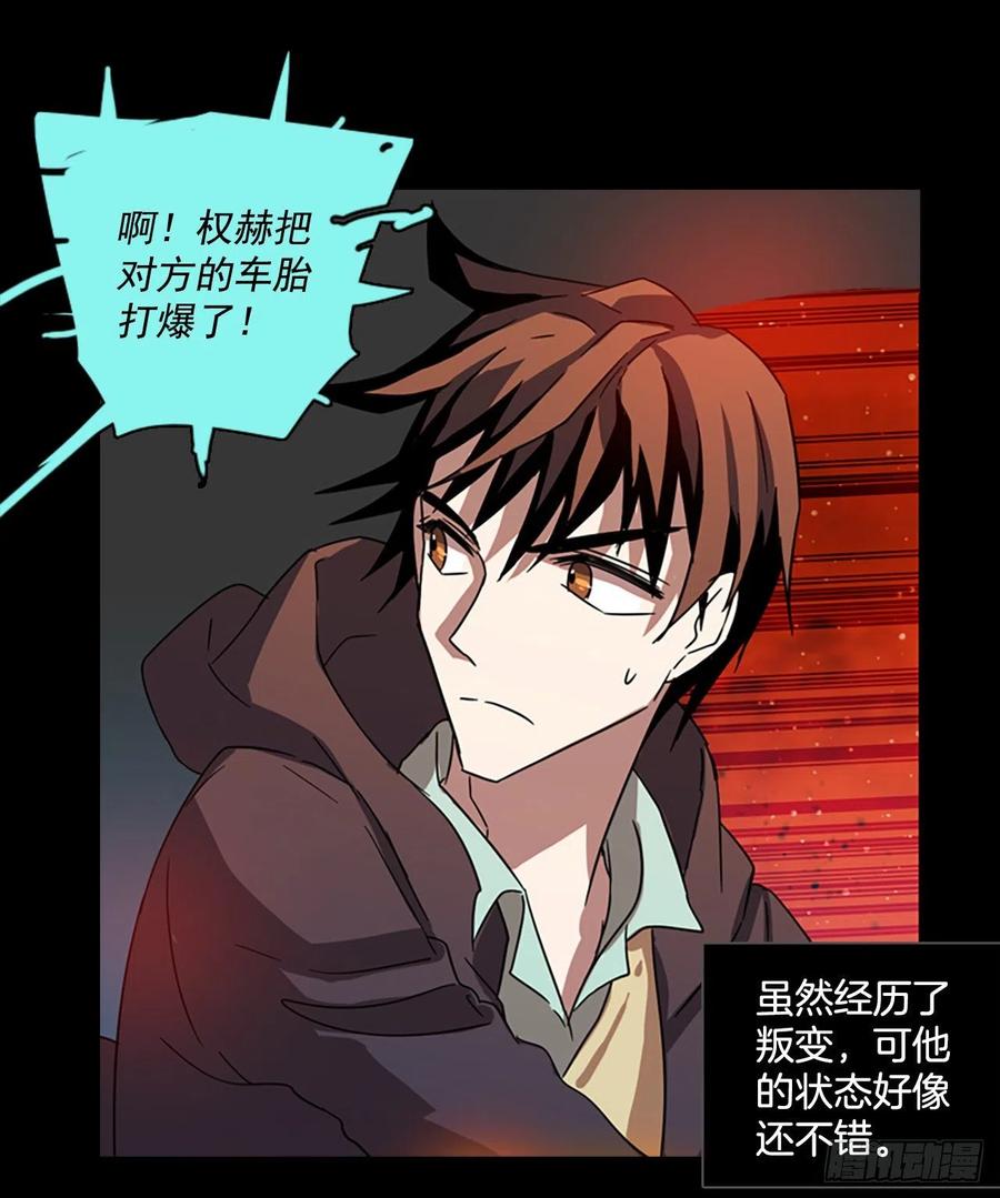 110.Damage（3）(1/2)-第111话