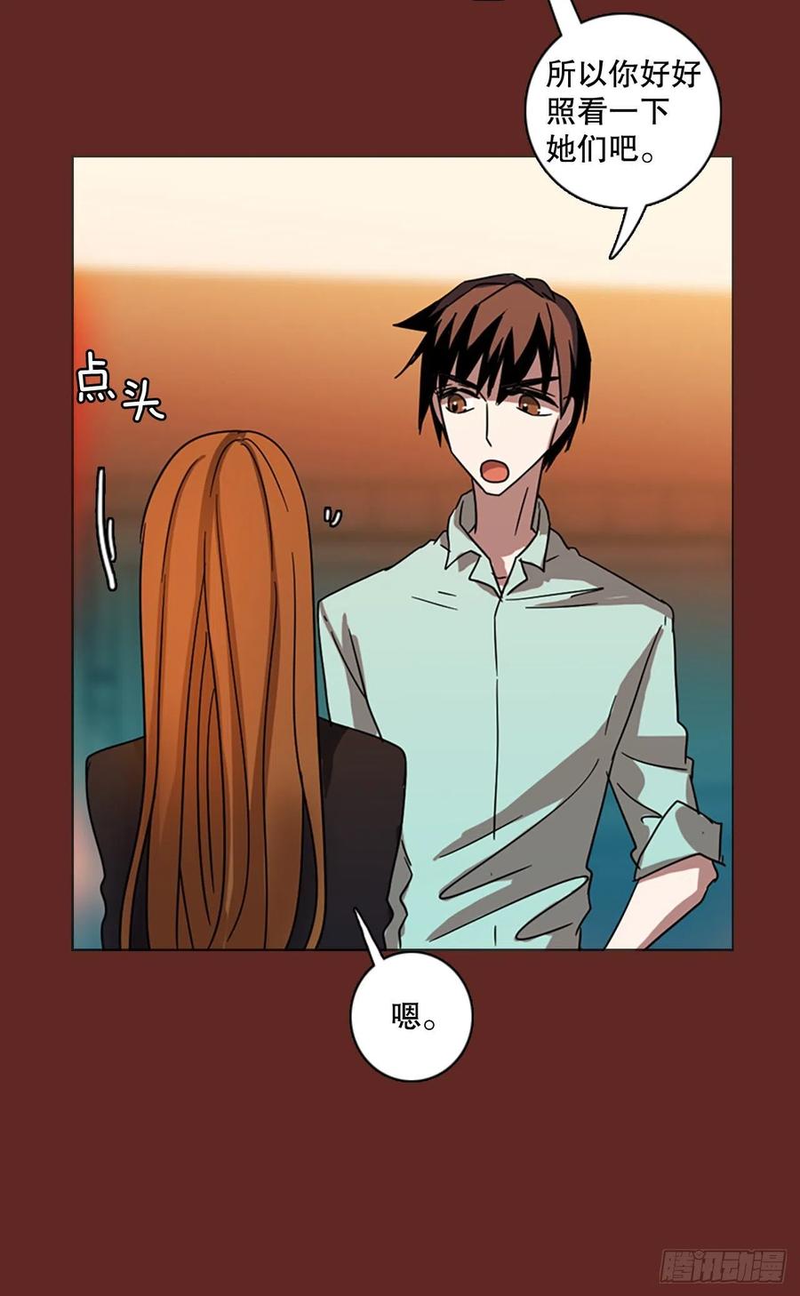 112.Damage（5）(1/2)-第113话