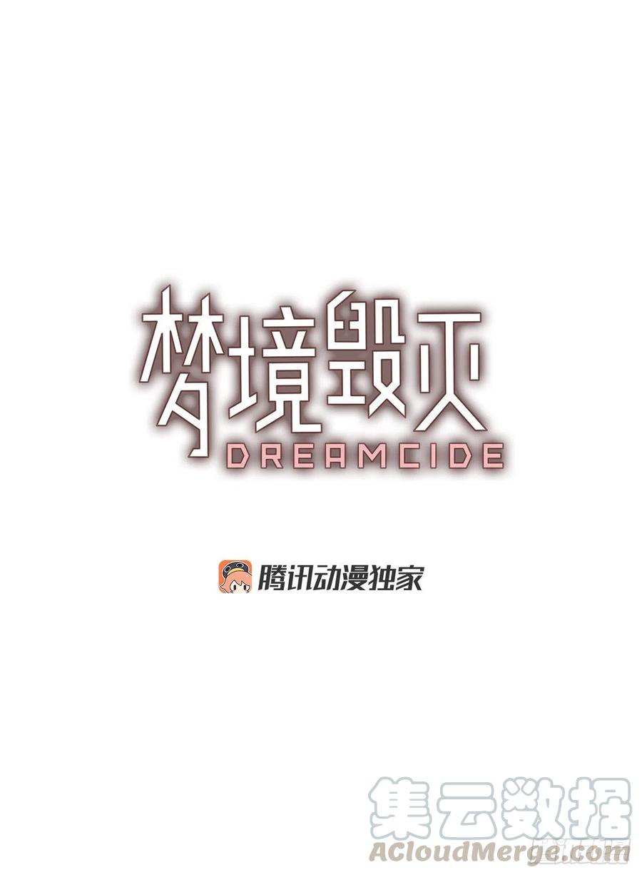 112.Damage（5）(1/2)-第113话