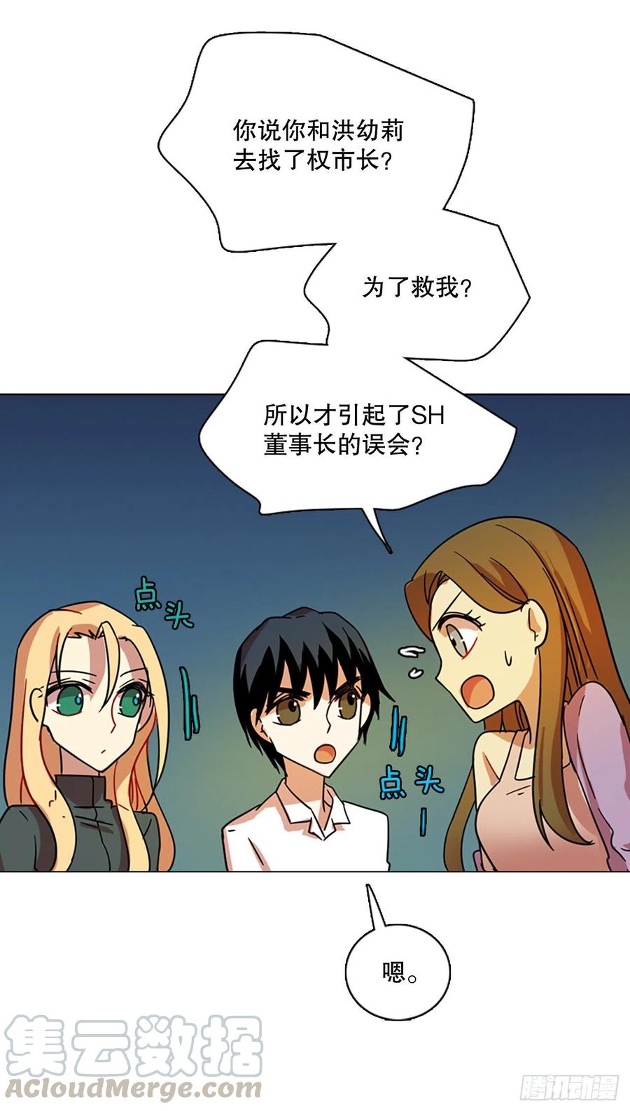 112.Damage（5）(1/2)-第113话