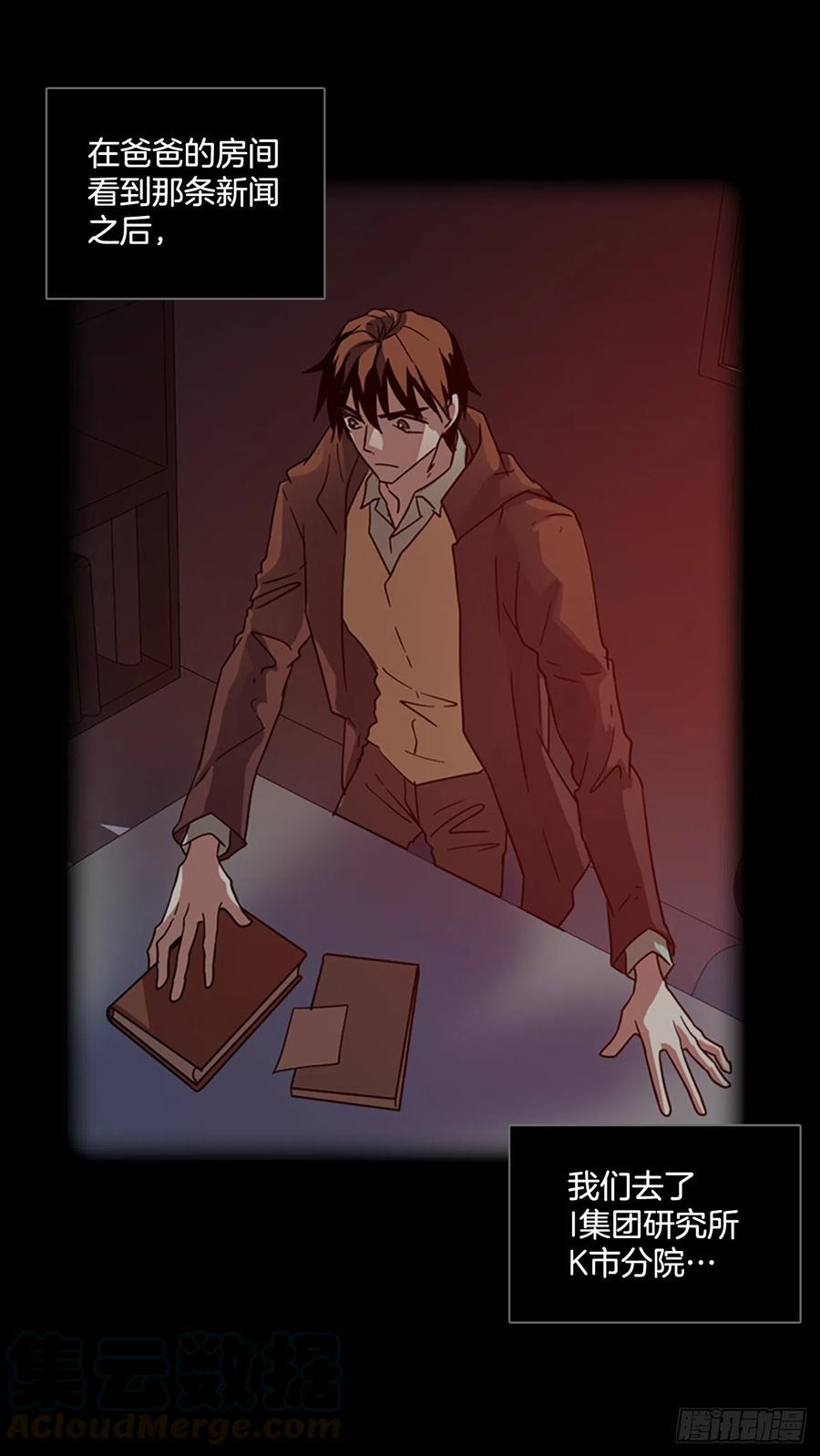 114.被罪恶支配的世界（1）(1/2)-第115话