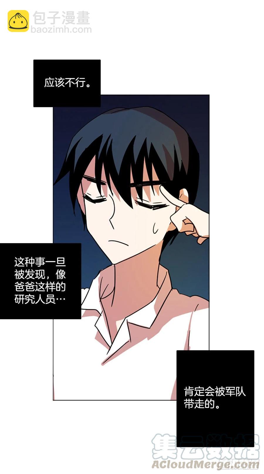 114.被罪恶支配的世界（1）(1/2)-第115话