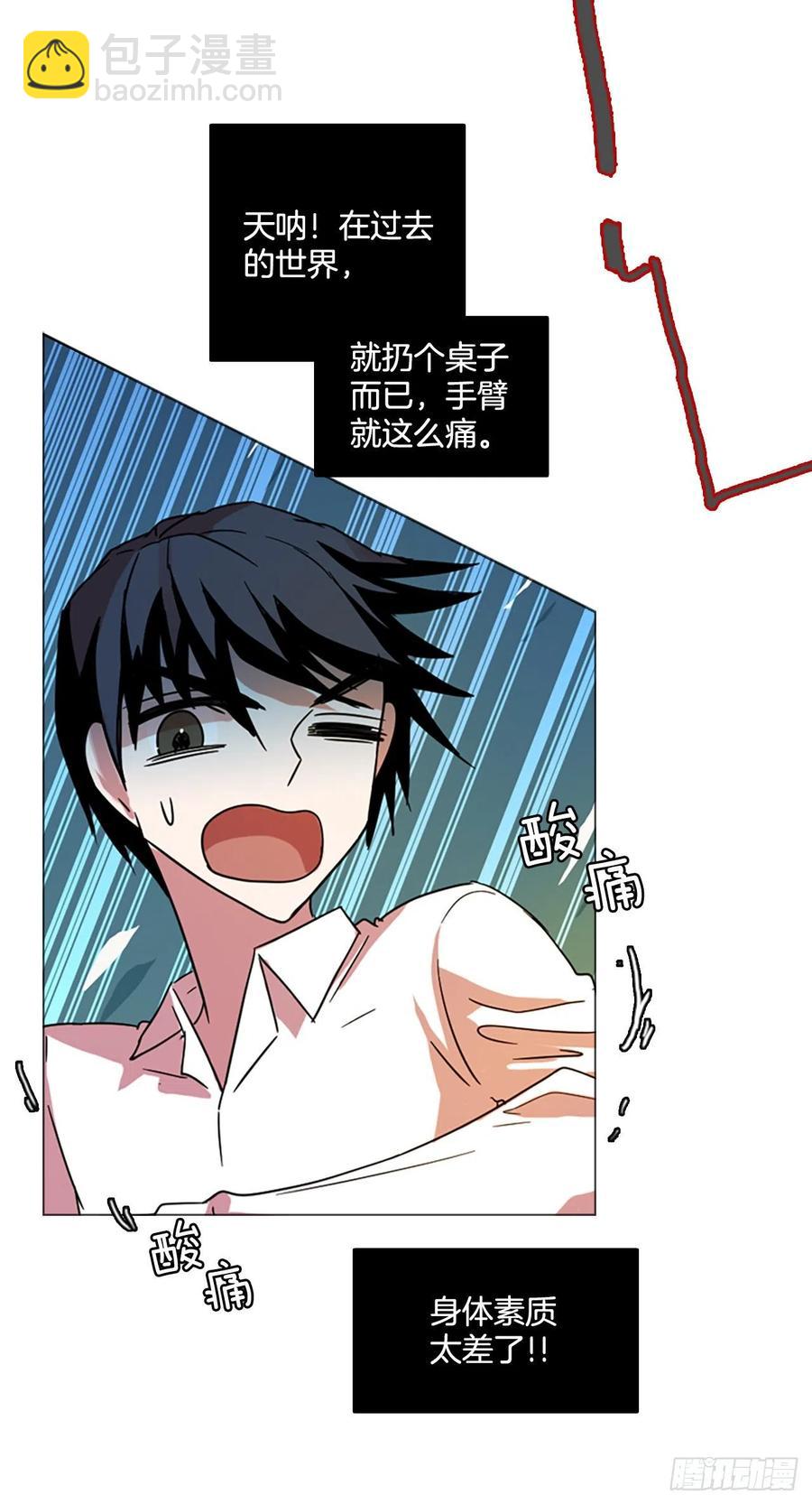 114.被罪恶支配的世界（1）(1/2)-第115话