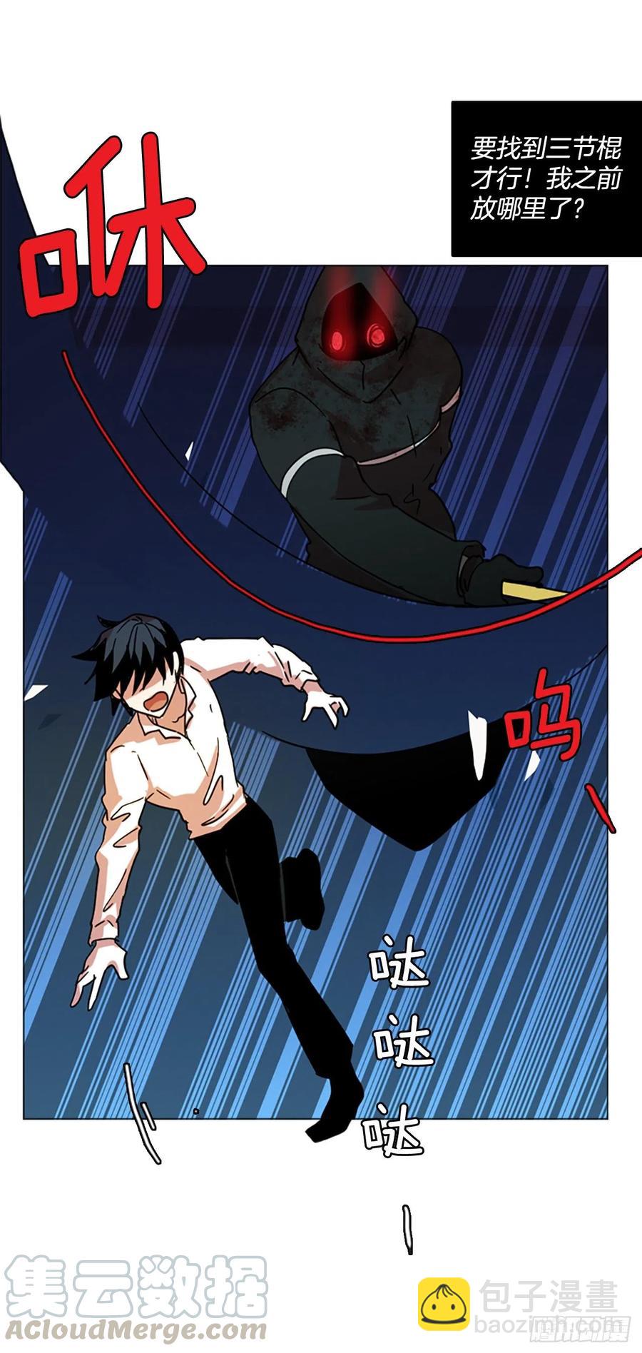 114.被罪恶支配的世界（1）(1/2)-第115话