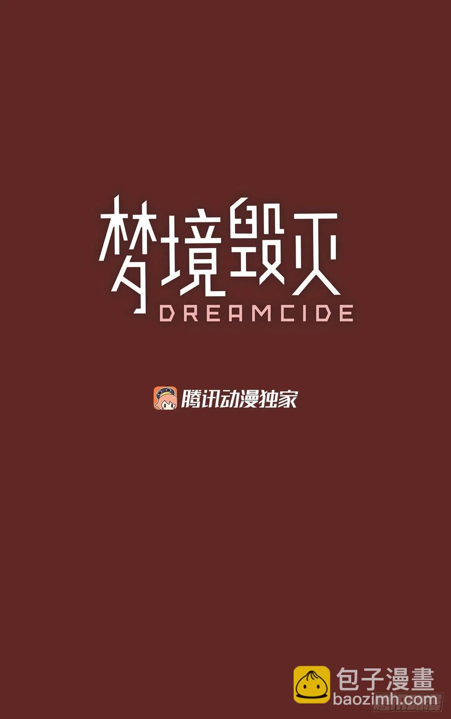 116.被罪恶支配的世界（3）(1/2)-第117话