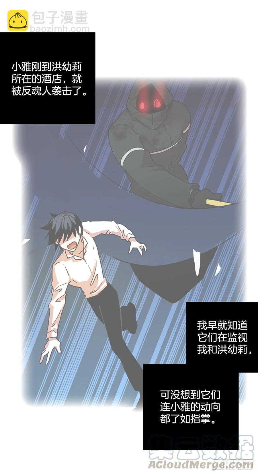 118.被罪恶支配的世界（5）(1/2)-第119话