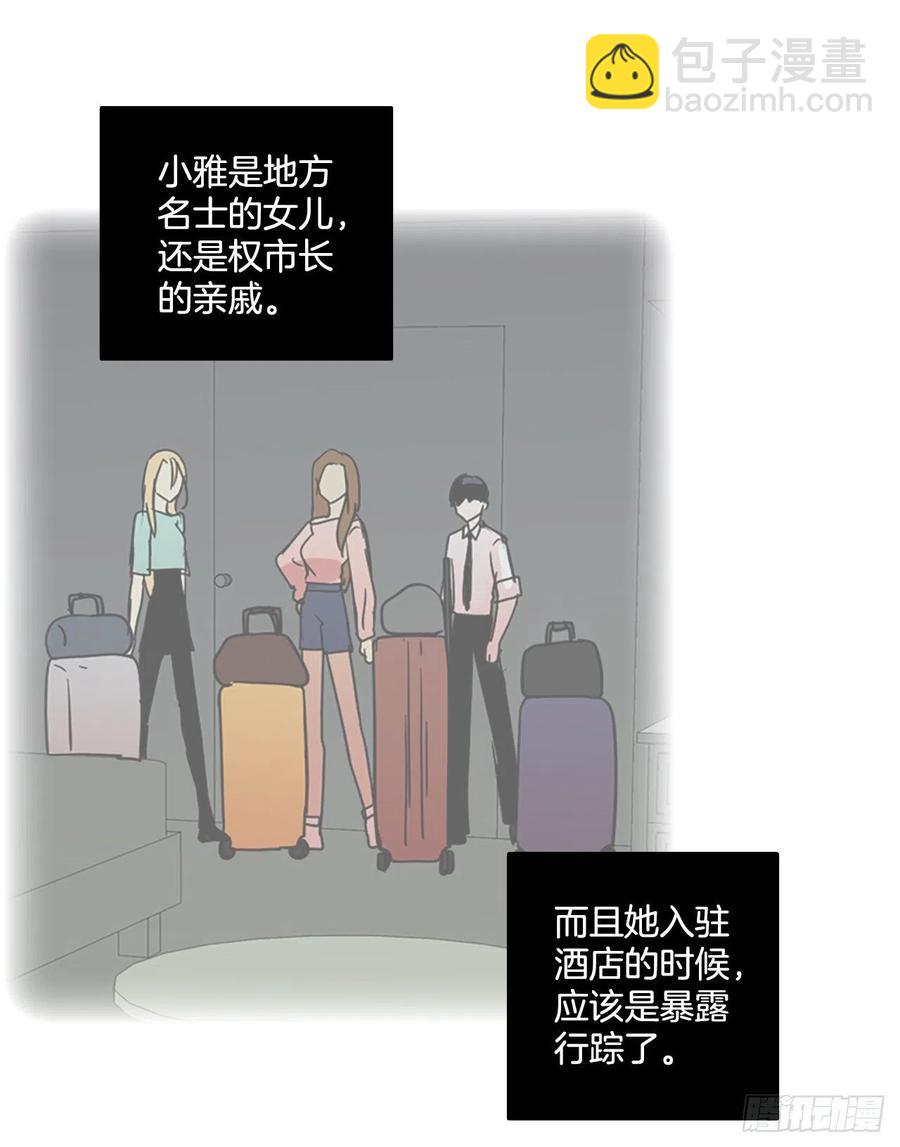 118.被罪恶支配的世界（5）(1/2)-第119话