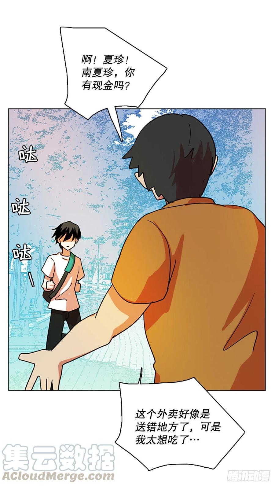 118.被罪恶支配的世界（5）(1/2)-第119话