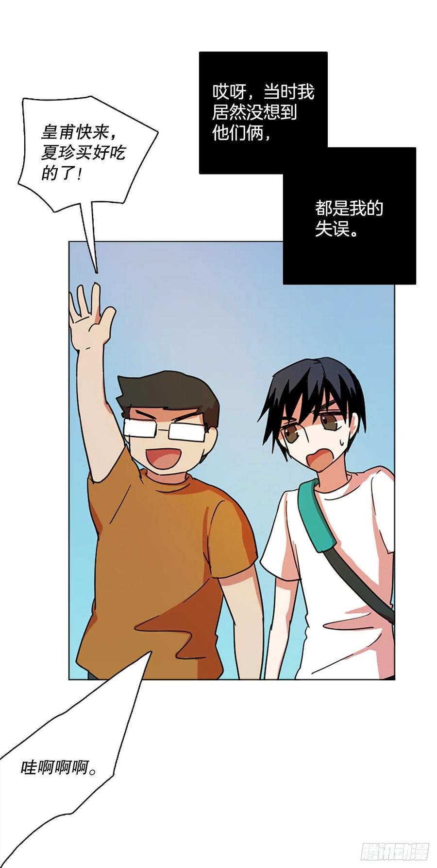 118.被罪恶支配的世界（5）(1/2)-第119话